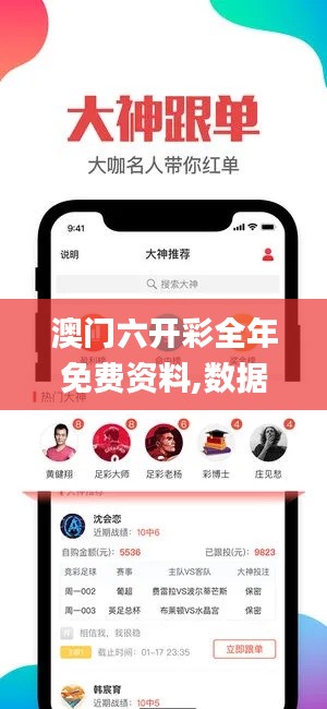 澳門六開彩全年免費(fèi)資料,數(shù)據(jù)管理策略_發(fā)布版AOX13.72