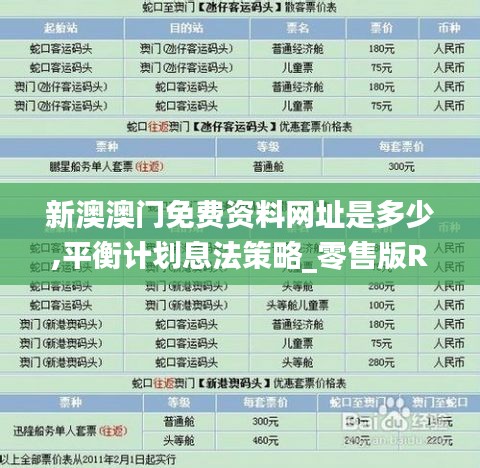 蠉飛蠕動 第4頁