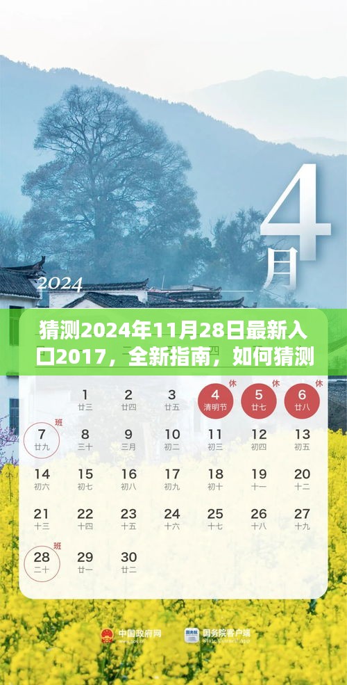 舉止嫻雅 第5頁