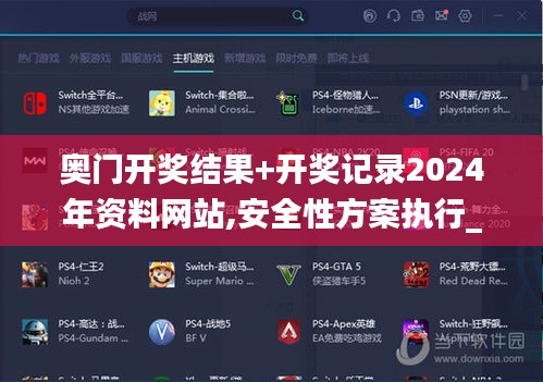 奧門(mén)開(kāi)獎(jiǎng)結(jié)果+開(kāi)獎(jiǎng)記錄2024年資料網(wǎng)站,安全性方案執(zhí)行_鉆石版SFD23.807