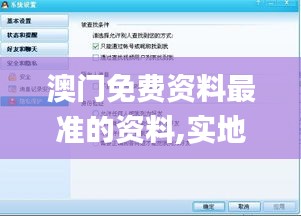 澳門免費資料最準(zhǔn)的資料,實地驗證實施_聲學(xué)版ZLY63.394