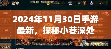探秘小巷深處隱藏寶藏，指尖樂園手游最新資訊
