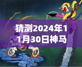 揭秘未來(lái)熱門動(dòng)漫趨勢(shì)，預(yù)測(cè)2024年11月30日熱門動(dòng)漫風(fēng)向標(biāo)！一篇文章帶你入門！
