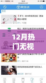 無影無蹤 第5頁