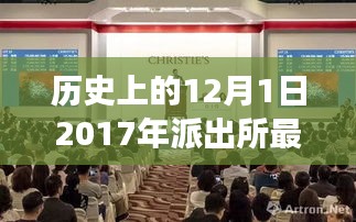 臨海派出所勵(lì)志招聘啟事背后的故事，與時(shí)代同行，夢(mèng)想起航的歷程