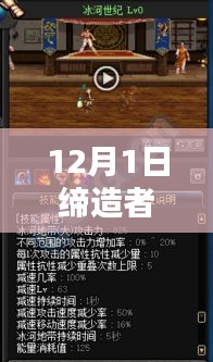 探索自然秘境，締造者最新刷圖加點(diǎn)指南，尋找內(nèi)心的寧?kù)o與平和