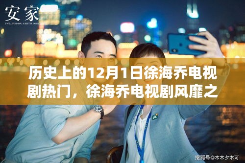 徐海喬電視劇風(fēng)靡日，探尋小巷特色小店奇遇記