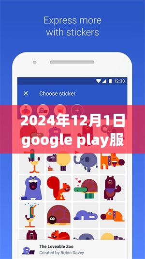 Google Play服務(wù)框架熱門版，自然美景探索之旅，尋找心靈綠洲的寧靜之旅