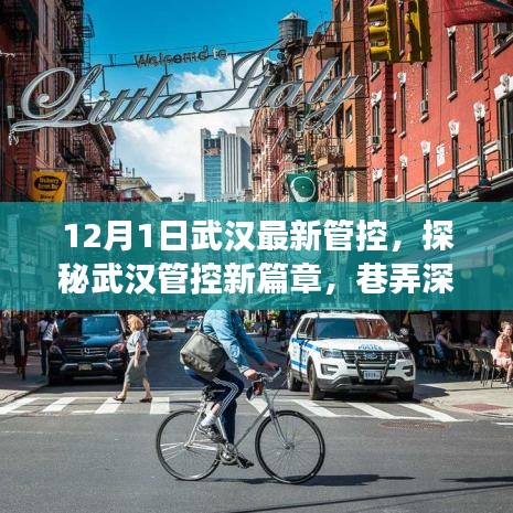 武漢管控新篇章下的巷弄小店之旅，深度探訪獨特小店