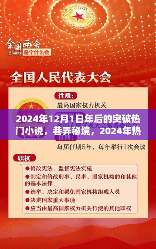 巷弄秘境，2024年突破熱門小說中的隱藏書店與獨(dú)特故事