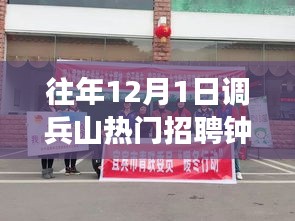調(diào)兵山鐘點(diǎn)工招聘日，心靈召喚的自然之旅招聘啟事