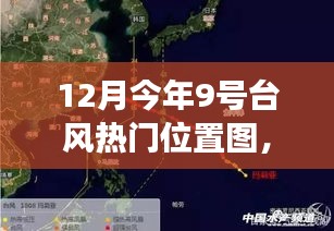 革新智能生活體驗，重磅科技神器與臺風(fēng)熱門位置圖結(jié)合，引領(lǐng)智能生活新紀(jì)元