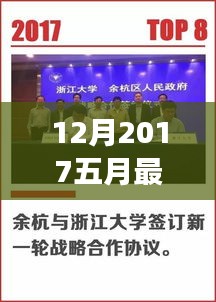 揭秘年末科技新星，神奇高科技產(chǎn)品重塑生活重磅發(fā)布新聞