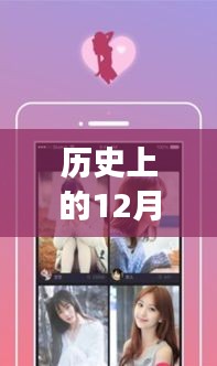 歷史上的12月2日小寶貝直播iOS下載最新版，初學(xué)者與進(jìn)階用戶的指南