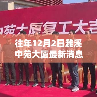 濉溪中苑大廈獨家揭秘，最新高科技產(chǎn)品震撼亮相，顛覆你的想象！