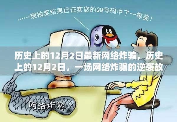 一石二鳥 第5頁