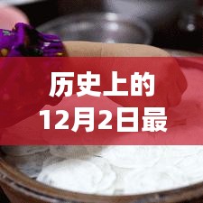 液化氣爆炸背后的獨特小吃故事，揭秘深巷秘境中的歷史新聞與故事——液化氣爆炸最新報道（12月2日）