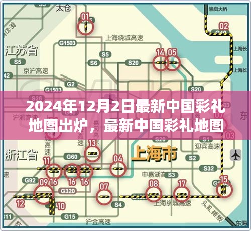 最新中國彩禮地圖背后的溫情故事，愛的尋覓與陪伴