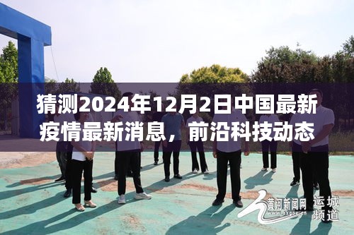 風馳電掣 第5頁