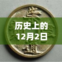 2018崇寧通寶價格查詢指南，歷史價值、最新行情一覽