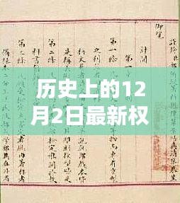 獨特故事