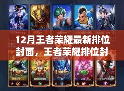 王者榮耀