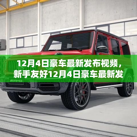 和為貴 第4頁