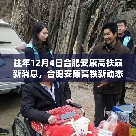 合肥安康高鐵新動態(tài)，啟程尋找內(nèi)心平靜與自然美景的邂逅之旅