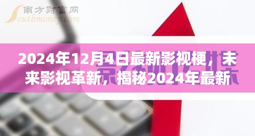 飛奇鉤貨 第4頁