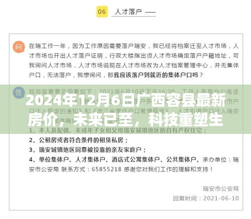 通宵達旦 第5頁