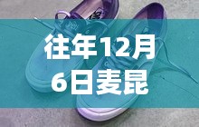 獨(dú)家揭秘，麥昆最新款鞋的時(shí)尚秘境探索之旅