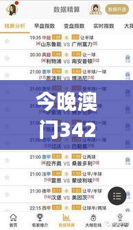 今晚澳門342期開什么生肖,絕對(duì)經(jīng)典解釋落實(shí)_KP3.515