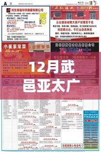 武邑亞太廣告招聘熱潮來襲，學(xué)習(xí)變化，自信成就夢想合伙人！