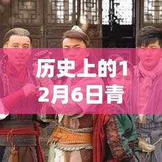 歷史上的十二月六日，青橙派最新技能學(xué)習(xí)手冊(cè)發(fā)布