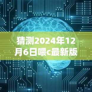 從初學(xué)者到進(jìn)階用戶(hù)，逐步指南預(yù)測(cè)與安裝2024年最新版C語(yǔ)言軟件