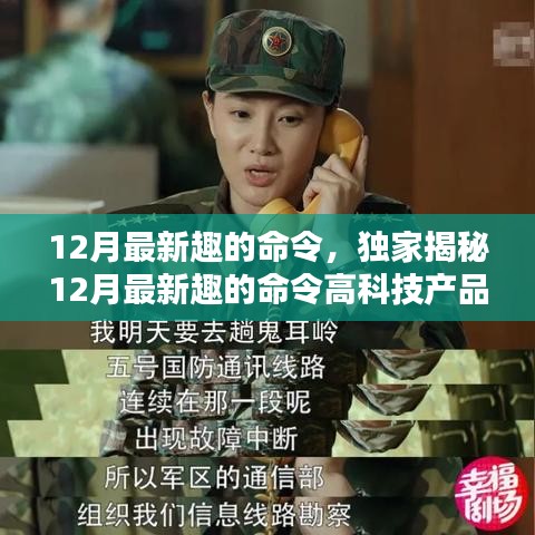 最新高科技產(chǎn)品