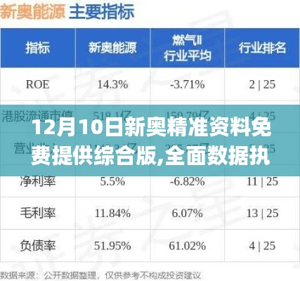 貴賣賤買 第5頁