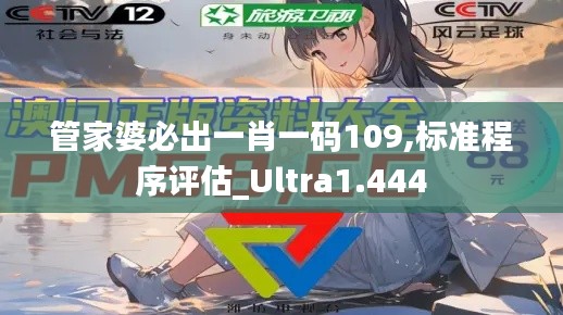 鷙鳥不群 第4頁