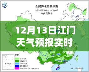 江門天氣預(yù)報(bào)實(shí)時(shí)發(fā)布，天氣變化的重要性及其影響分析