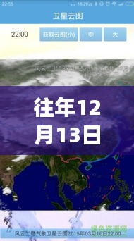 往年12月13日舟山實(shí)時(shí)云圖直播觀(guān)看指南，直播觀(guān)看渠道解析