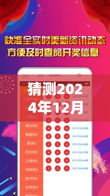 猜測2024年12月14日新奧天天免費(fèi)資料大全正版優(yōu)勢：正版資料的優(yōu)勢與風(fēng)險(xiǎn)