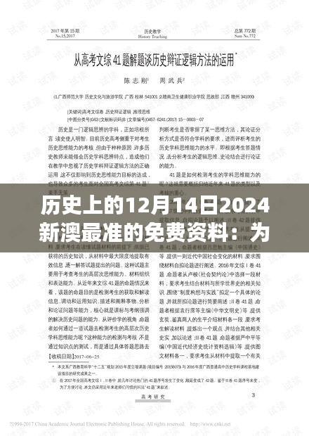 飛檐走壁 第5頁