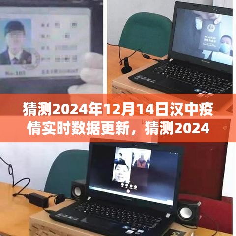 漢中疫情實(shí)時(shí)數(shù)據(jù)預(yù)測(cè)與深度分析，展望未來的挑戰(zhàn)與應(yīng)對(duì)