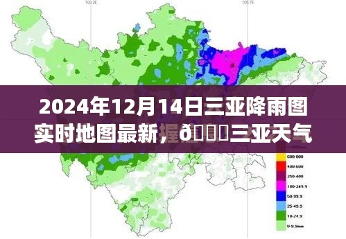 2024年三亞降雨實時地圖與天氣預報，暢游無憂