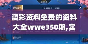 蠉飛蠕動 第3頁