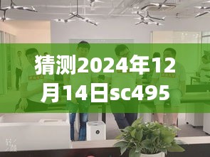揭秘隱藏版特色小店，SC4956航班實時動態(tài)探索之旅，探尋小巷深處的獨特風味