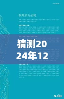 智能追蹤先鋒，預(yù)測未來移動目標(biāo)追蹤技術(shù)的新高度（2024年尖端技術(shù)展望）