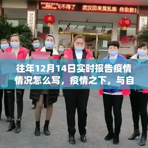 疫情之下的自然美景之旅，尋找內(nèi)心平靜的旅程與實時疫情報告