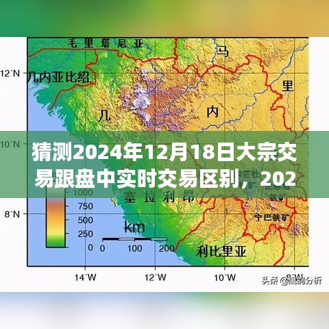 深度解析，2024年大宗交易與盤中實(shí)時交易的區(qū)別與差異深度探討