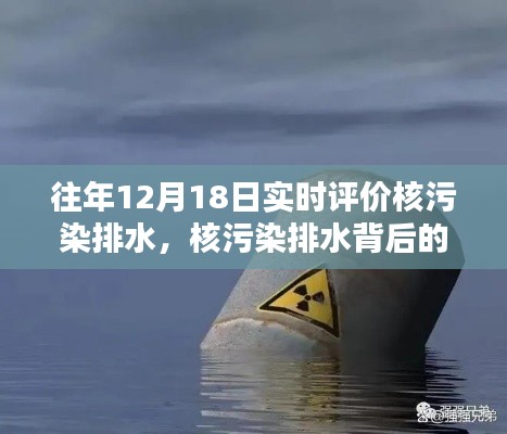核污染排水背后的秘密揭秘，獨(dú)特小店探索記